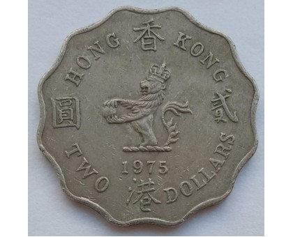 Гонконг 2 доллара 1975-1984