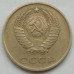 СССР 20 копеек 1965