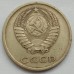 СССР 20 копеек 1976