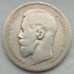 Россия 1 рубль 1896 (серебро)