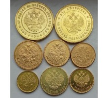 Набор Россия 1881-1917 8 монет (копии)