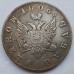 Россия 1 рубль 1806 (копия)