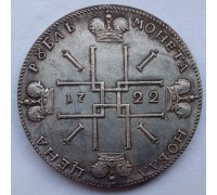 Россия 1 рубль 1722 (копия)