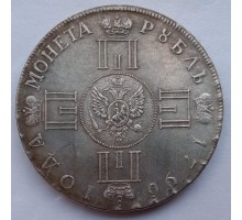 Россия 1 рубль 1796 (копия)