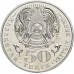 Казахстан 50 тенге 2005. 10 лет Конституции