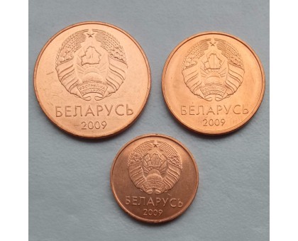 Беларусь 2009. Набор 3 монеты