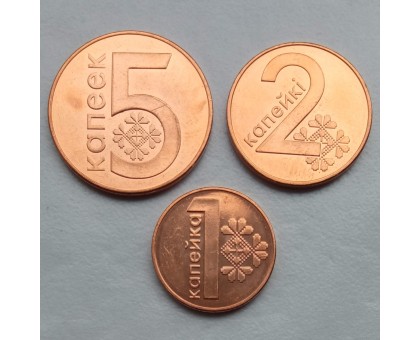 Беларусь 2009. Набор 3 монеты