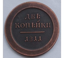 Россия 2 копейки 1811 (копия)