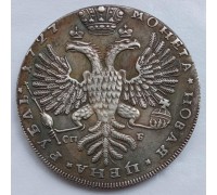 Россия 1 рубль 1727 (копия)