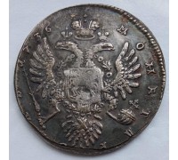 Россия 1 рубль 1736 (копия)