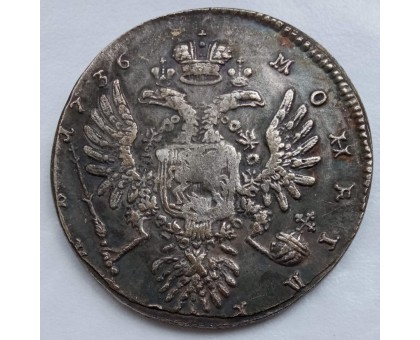 Россия 1 рубль 1736 (копия)