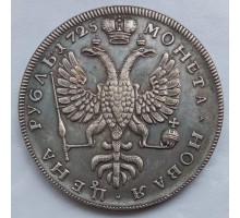 Россия 1 рубль 1725 (копия)