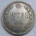Россия 1 рубль 1876 (копия)