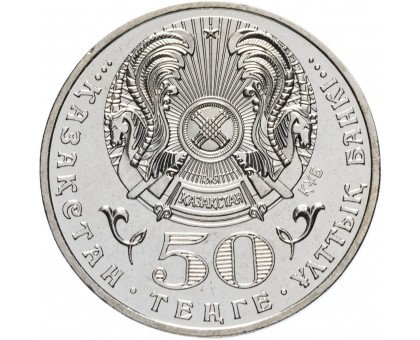 Казахстан 50 тенге 2006. 20 лет Декабрьским событиям 1986 года