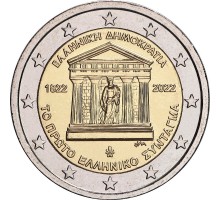 Греция 2 евро 2022. 200 лет Конституции