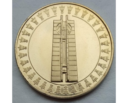 Болгария 5 лев 1982. Вторая международная детская ассамблея