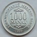 Туркменистан 1000 манат 1999