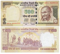 Индия 500 рупий 2011-2015