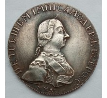 Россия 1 рубль 1762 (копия)