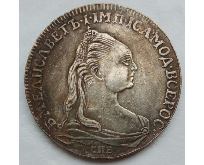 Россия 1 рубль 1757 (копия)