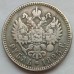 Россия 1 рубль 1895 (копия)