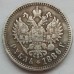 Россия 1 рубль 1886 (копия)