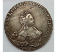Россия 1 рубль 1757 (копия)
