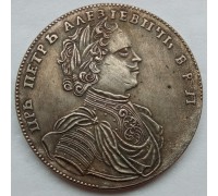 Россия 1 рубль 1714 (копия)