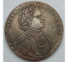 Россия 1 рубль 1714 (копия)