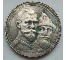 Россия 1 рубль 1913 (копия)