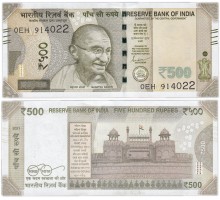 Индия 500 рупий 2020-2021