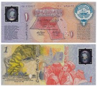 Кувейт 1 динар 1993. Вторая годовщина освобождения, полимер