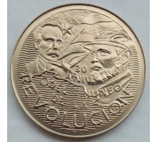 Куба 1 песо 1989. 30 лет Революции - Фидель Кастро и Хосе Марти