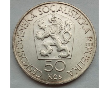 Чехословакия 50 крон 1978. 650 лет монетному двору Кремницы, серебро