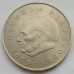 Германия (ГДР) 20 марок 1972. Первый президент ГДР - Вильгельм Пик