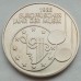 Германия (ФРГ) 5 марок 1985. Европейский год музыки