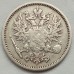Русская Финляндия 50 пенни 1889 серебро
