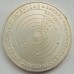 Германия (ФРГ) 5 марок 1973. 500 лет со дня рождения Николая Коперника, серебро