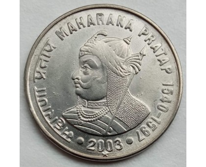Индия 1 рупия 2003. Махарана Пратап