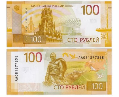 Россия 100 рублей 2022 UNC