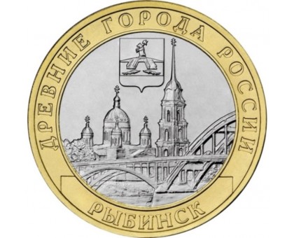 10 рублей 2023. Рыбинск
