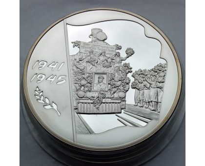 Россия 100 рублей 2005. 60 лет Победы в Великой Отечественной войне, 1 кг серебра