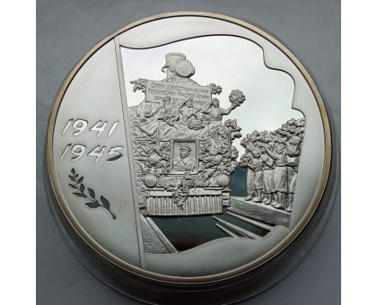 Россия 100 рублей 2005. 60 лет Победы в Великой Отечественной войне, 1 кг серебра
