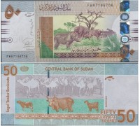 Судан 50 фунтов 2015