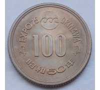 Япония 100 йен 1975. Международная Выставка океана на Окинаве, Экспо 75