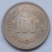 Япония 100 йен 1975. Международная Выставка океана на Окинаве, Экспо 75