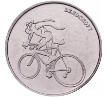 Приднестровье 1 рубль 2023. Велоспорт