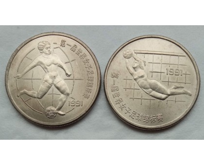 Китай 1 юань 1991. Чемпионат мира по женскому футболу. Набор 2 монеты