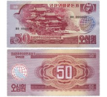 Северная Корея (КНДР) 50 вон 1988