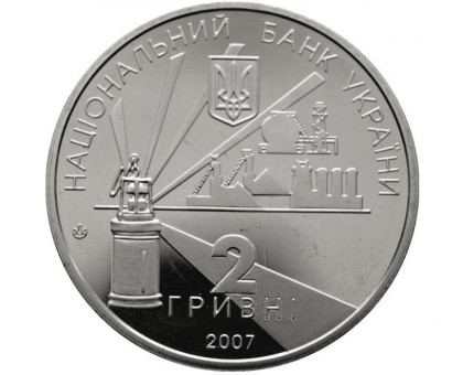 Украина 2 гривны 2007. 75 лет образованию Донецкой области